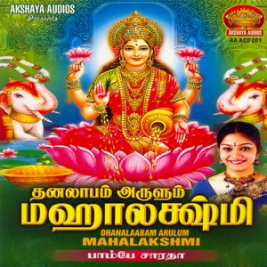 Dhanalaabam Arulum Mahalakshmi