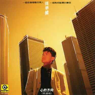 明月心- Sally Yeh: Song Lyrics, Music Videos & Concerts