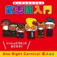 氣志團入門-KISHIDANCERCIZE- - Kishidan