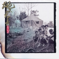 地久天長 - David Lui