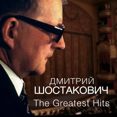 Шостакович: The Greatest Hits