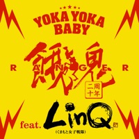 Yoka Yoka Baby (feat. Linq) (Kumamoto Joshi Sentai) - Single - Gaki Ranger