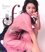 Fiona Sit - 奇洛李維斯回信