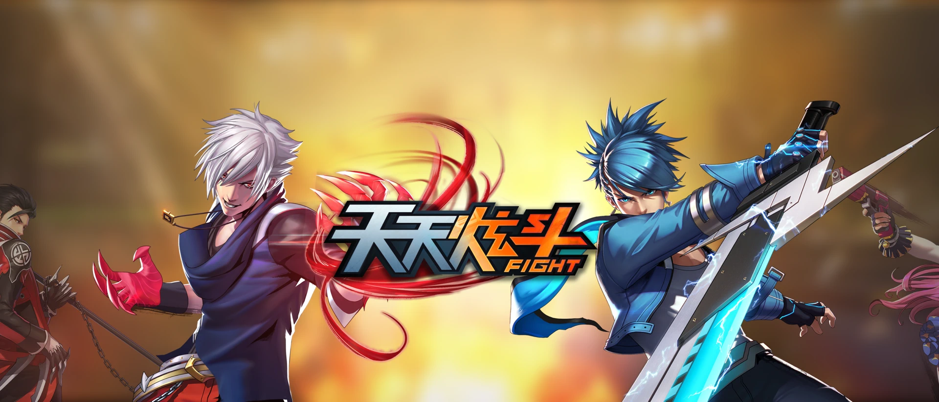 天天炫斗 product page header