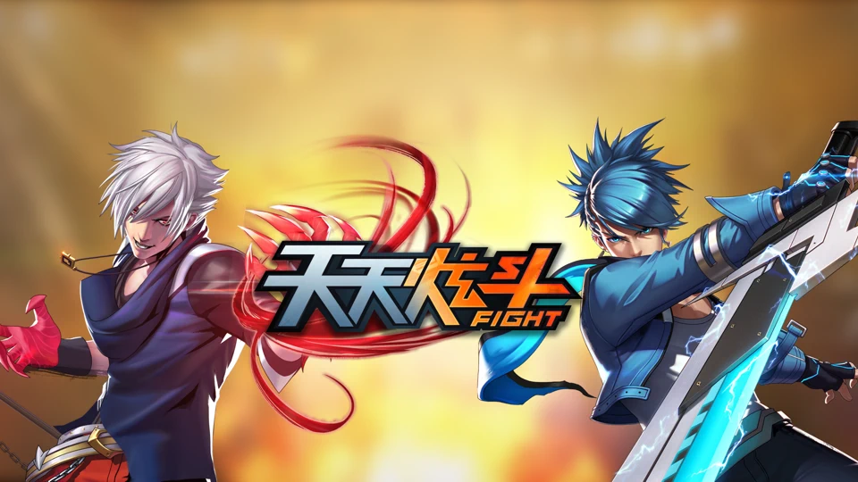 天天炫斗 App Store product page header