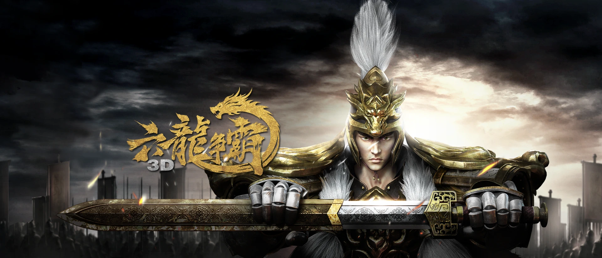 六龙争霸 product page header