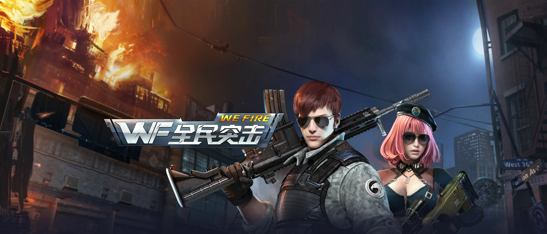 全民突击 product page header