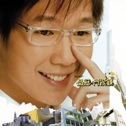Victor Wong - Actually Very Very Love You