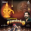Unni Menon - Ettam Varum Neram