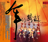 The Passing of the Year