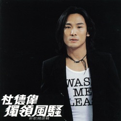 Alex To - 把你藏起來