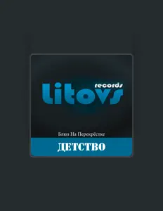 Блюз на перекрёстке을(를) 듣고, 뮤직 비디오를 보고, 약력을 읽고, 투어 일정 등을 확인하세요!