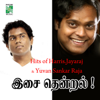 Hits of Harris Jayaraj & Yuvan Sankar Raja Isai Thendral - Harris Jayaraj & Yuvanshankar Raja