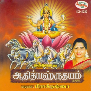 Adithyahrudayam