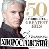 50 лучших песен artwork