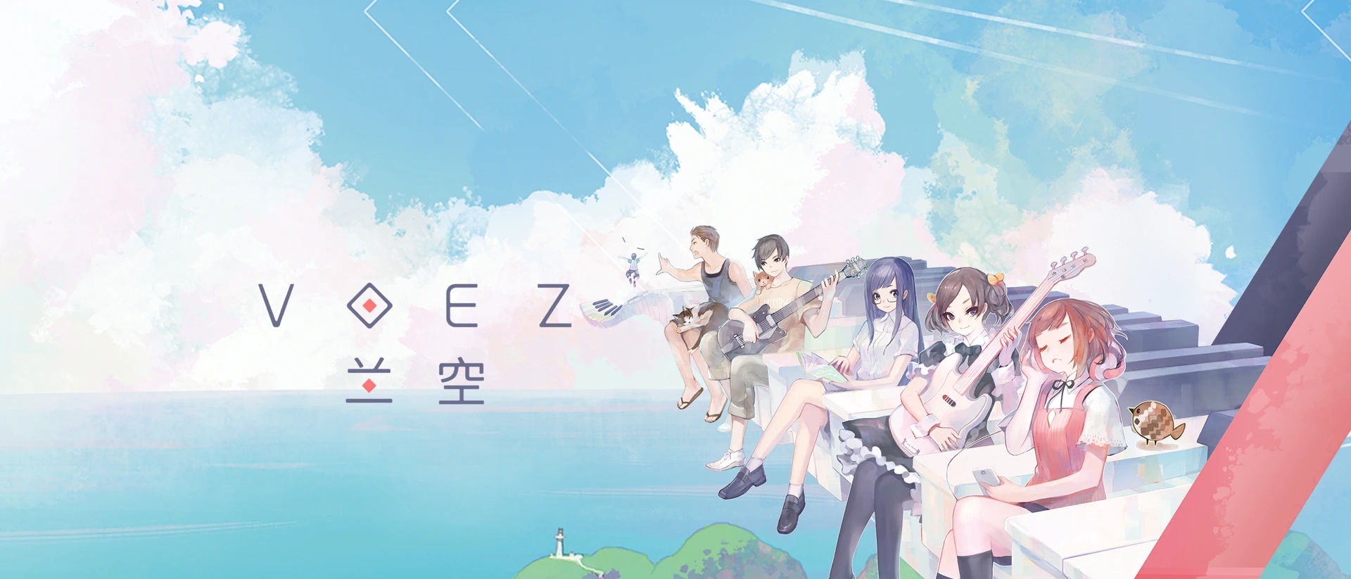兰空VOEZ典藏版 product page header