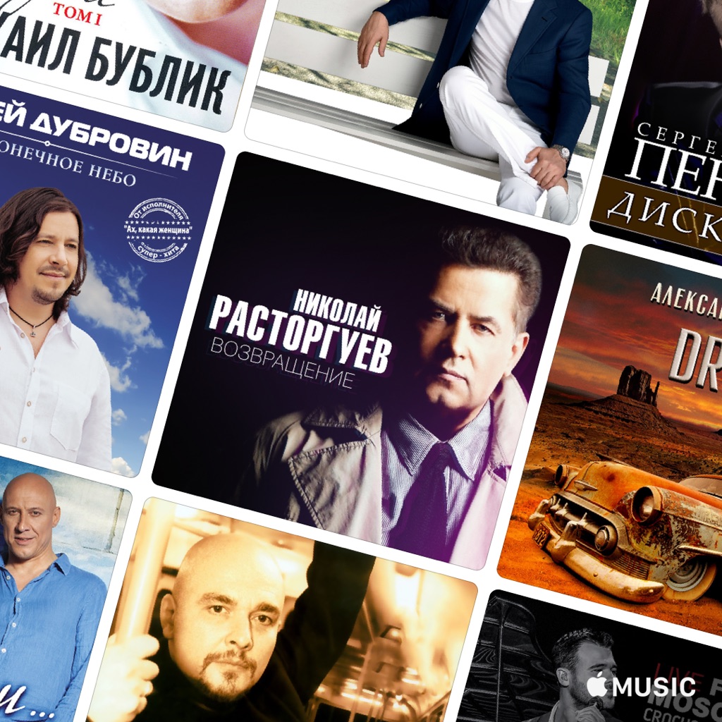 Driving to Russian Chanson
