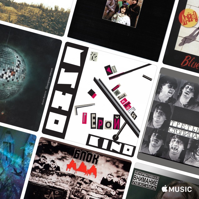 The Evolution of Russian Rock