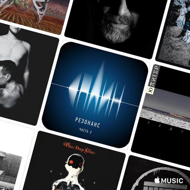 Music for your Tube Trip: Rock