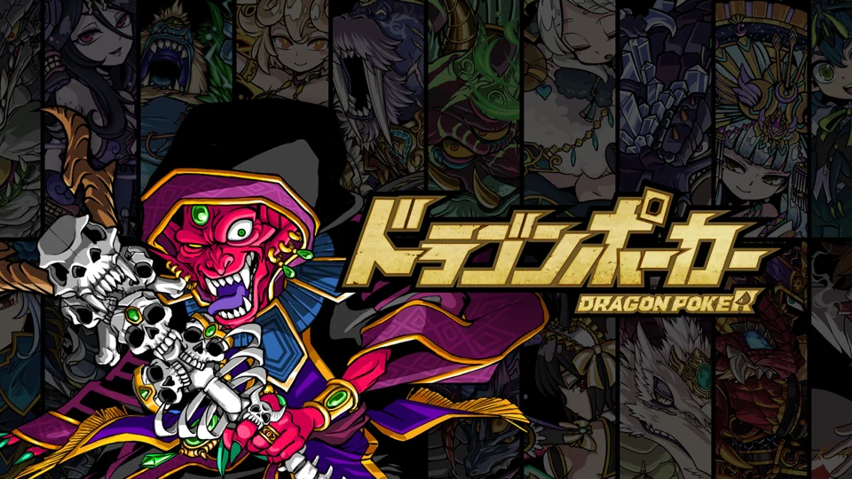 ドラゴンポーカー App Store product page header