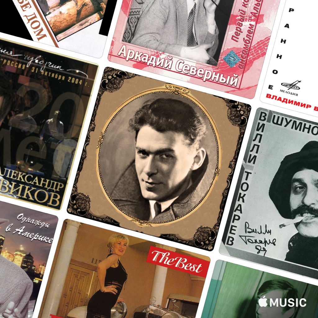 The Evolution of Russian Chanson