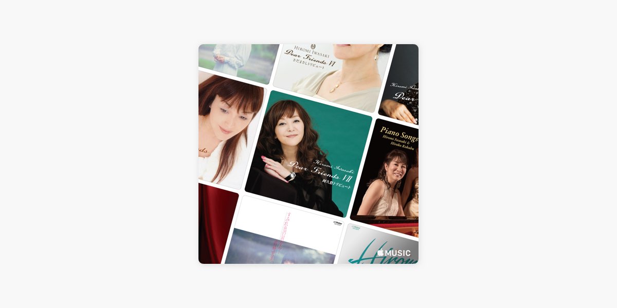 岩崎宏美カバーシリーズDear Friends  CDBOX   全60曲収録 岩崎宏美［Hiromi Iwasaki 35th. Anniversary Dear Friends BOX：00CI