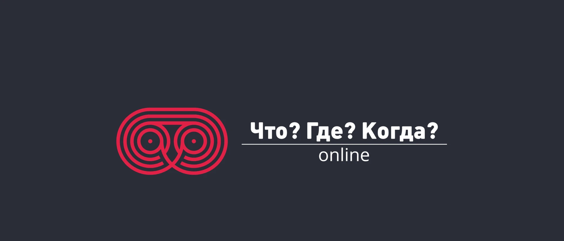 What? Where? When?: Brain Quiz product page header