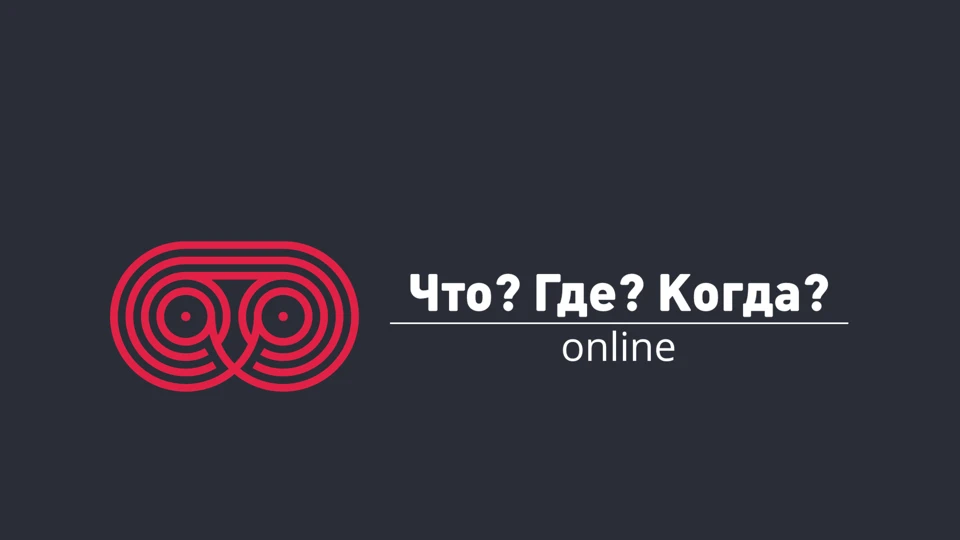 What? Where? When?: Brain Quiz App Store product page header