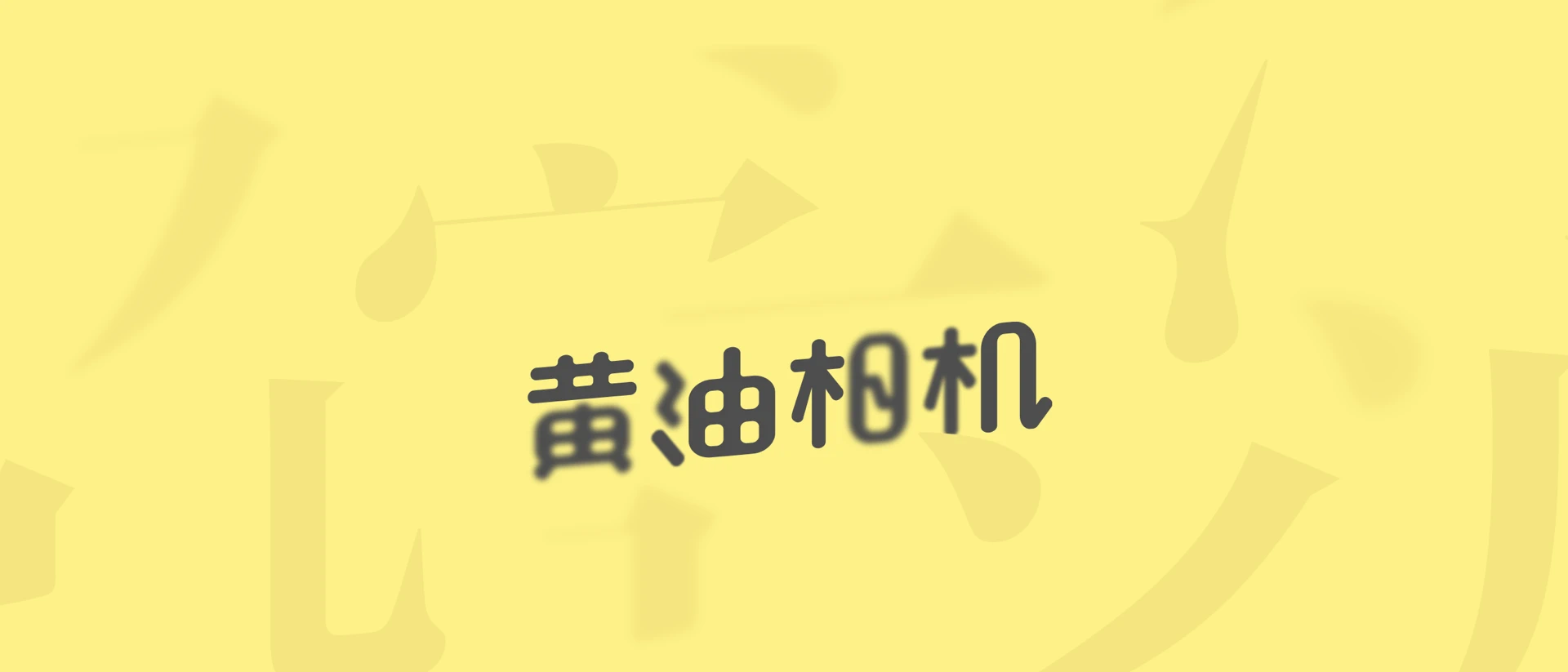 Buttercam product page header