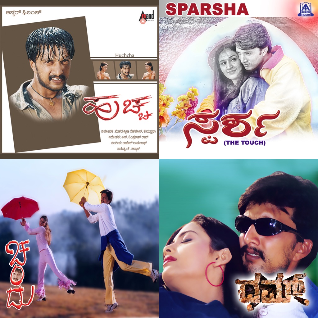 Kicha Sudeep Essentials