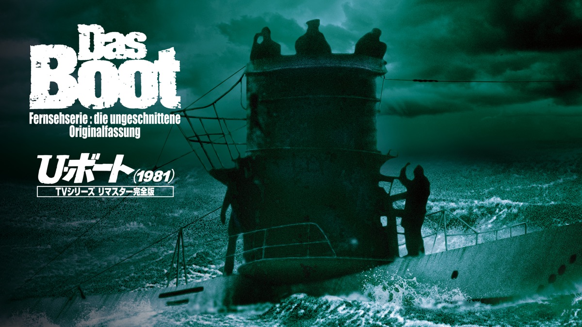 Das Boot - Apple TV