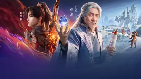 斗破苍穹：斗帝之路 iPhone screenshot 8