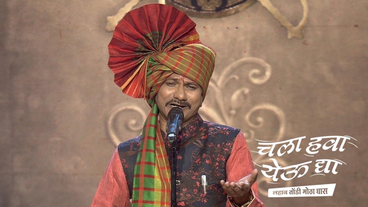 ‎An Act about a 'Haldi-Kumkum' Function - Chala Hawa Yeu Dya - Lahan ...