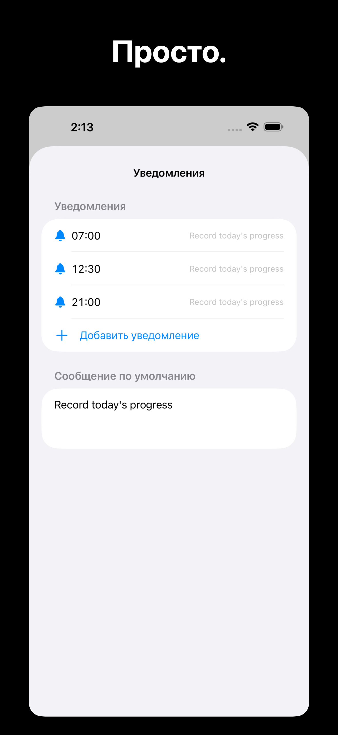 KeepGoing - Habit Tracker iOS screenshot 4 showing app interface