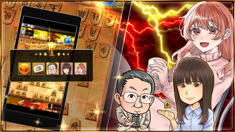 Read more about The 12th Shogi Wars Champion