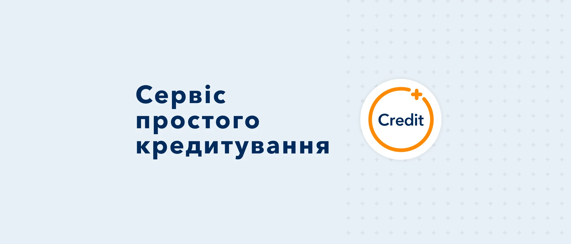 CreditPlus - кредити онлайн product page header
