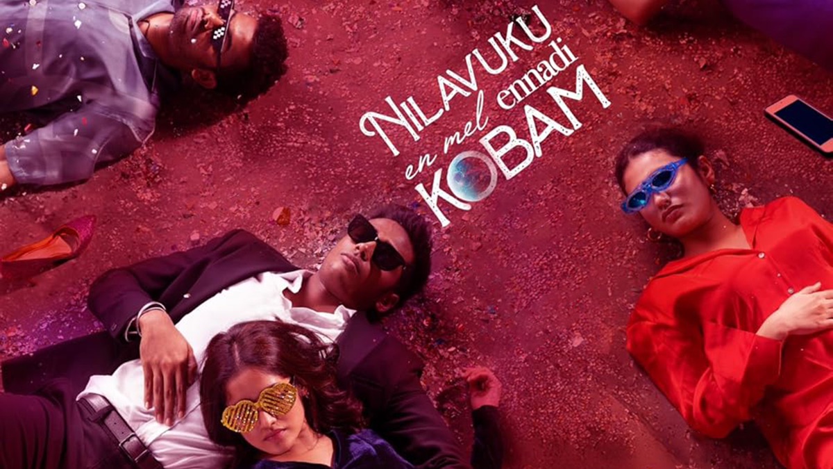 ‎Jaabilamma Neeku Antha Kopama - Apple TV