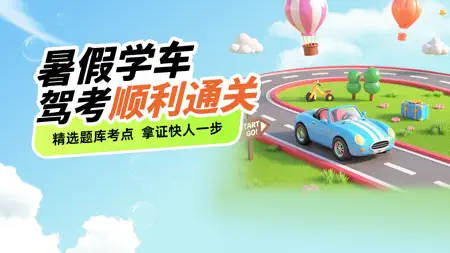 考试宝极速版-Ai职业教育导题拍照搜题在线模拟考试题库软件 iPhone screenshot 6