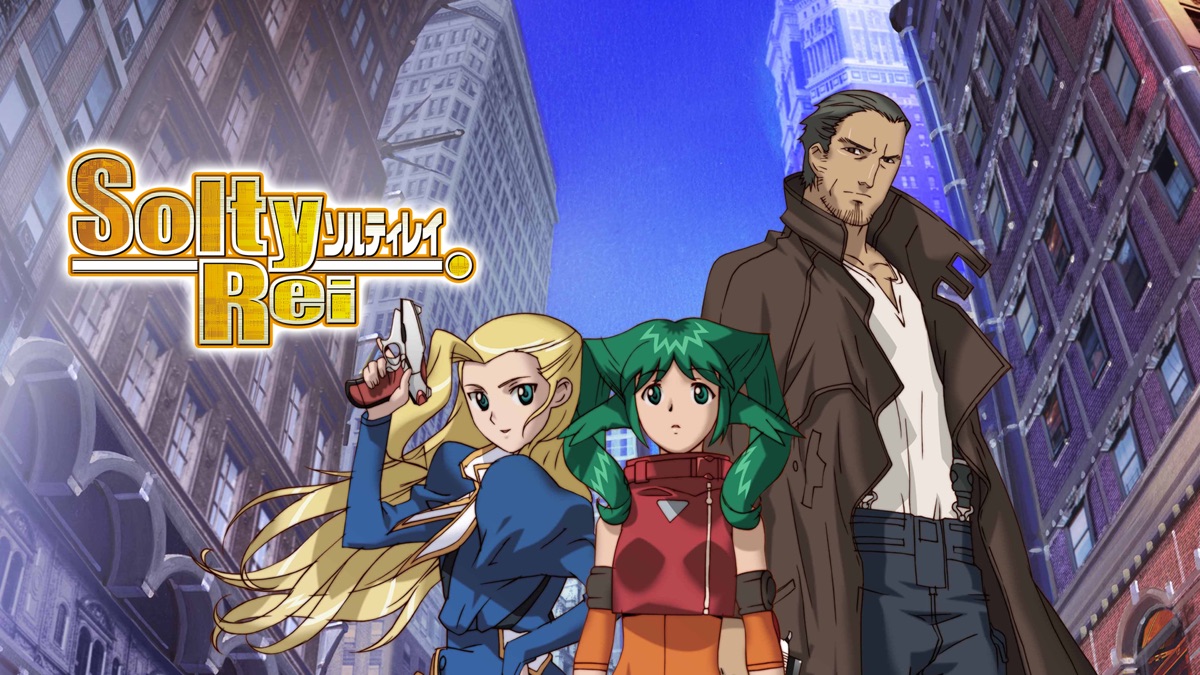 ソルティレイ - Apple TV