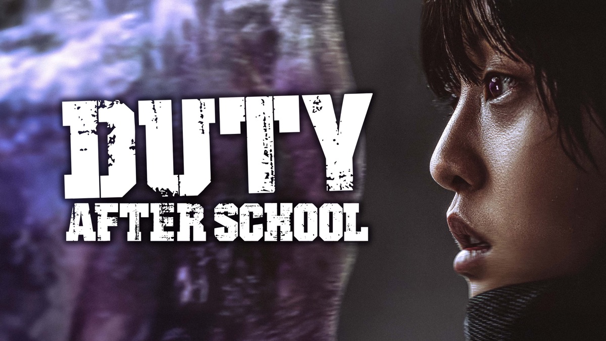‎Duty After School - Apple TV