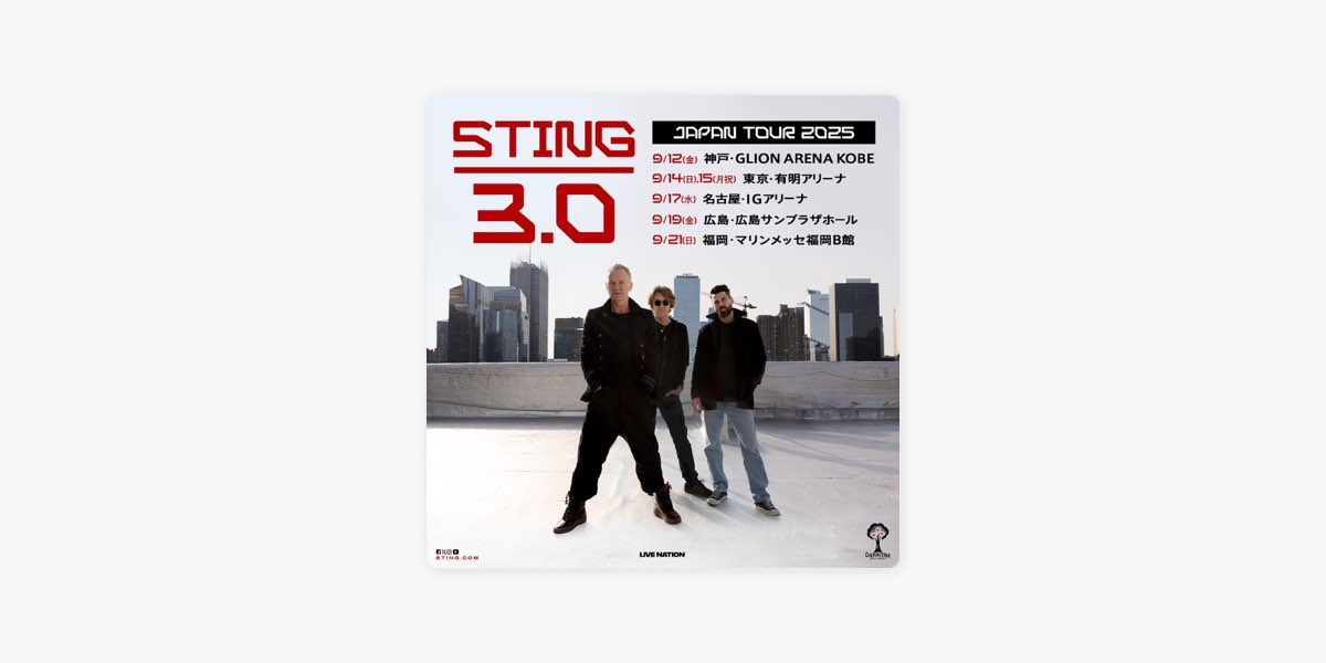 スティング / Sting 来日公演セットリスト@有明アリーナ | 2025/9/15