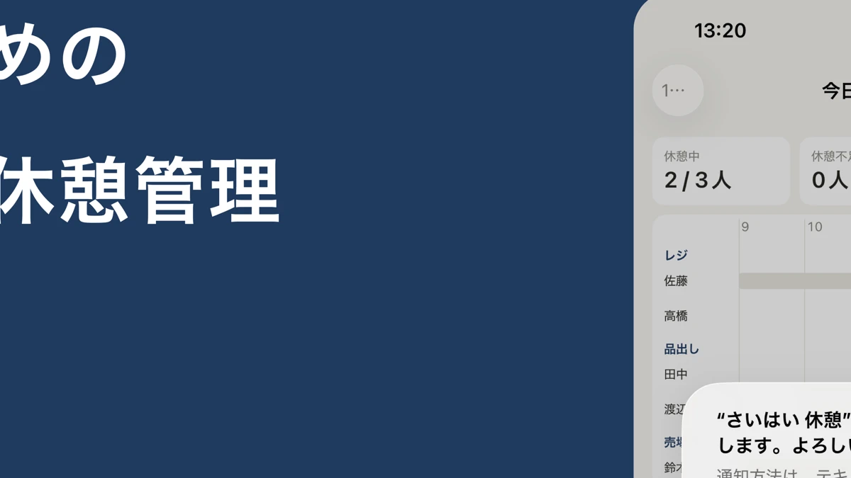 SaihaiBreak App Store product page header