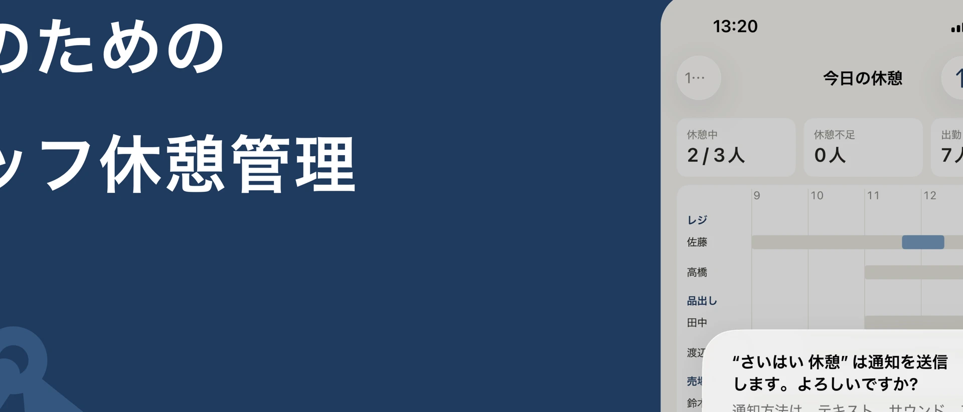 SaihaiBreak product page header