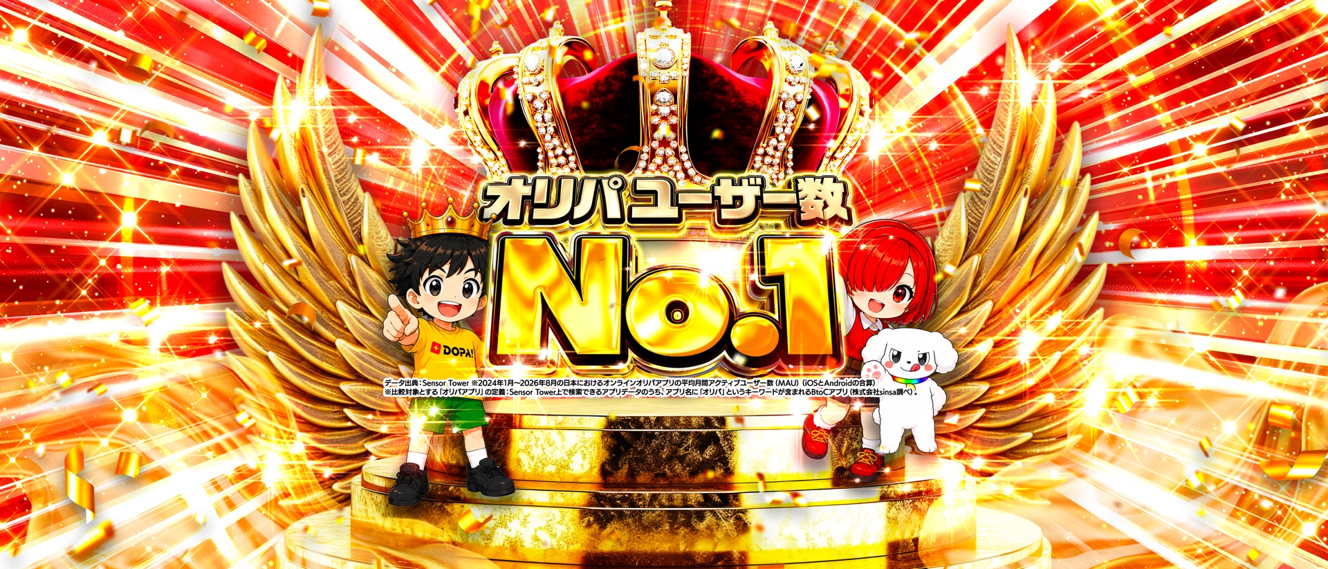 オリパならDOPA（ドーパ）｜トレカ｜オンラインオリパ product page header