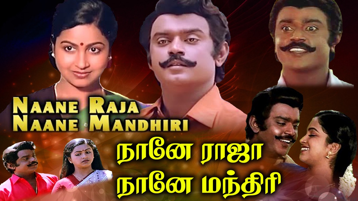 ‎Naane Raja Naane Mandhiri - Apple TV