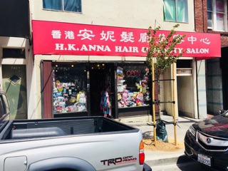 H K Anne Hair & Beauty Salon