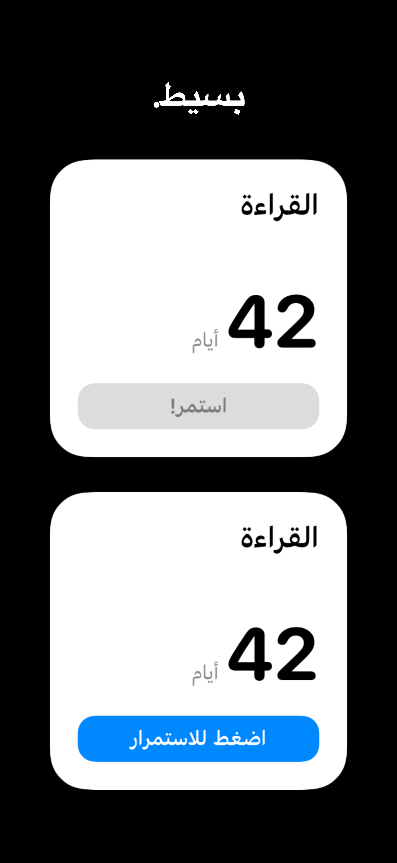 KeepGoing - Habit Tracker iOS screenshot 3 showing app interface