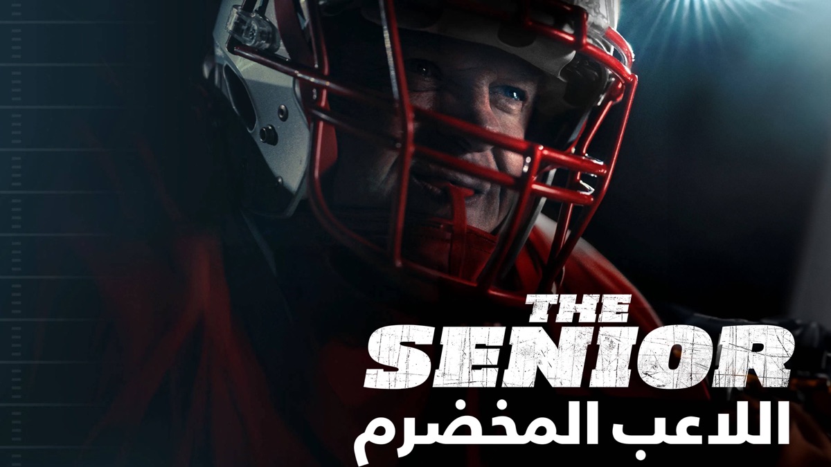 ‎The Senior - Apple TV