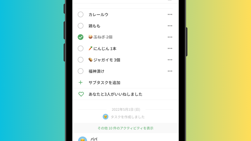 【サブタスクが新登場！】 Major Update