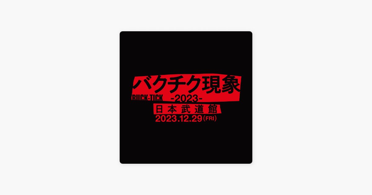 BUCK-TICK　バクチク現象2023 BUCK-TICK/『バクチク現象-2023-』トレーラー - YouTube